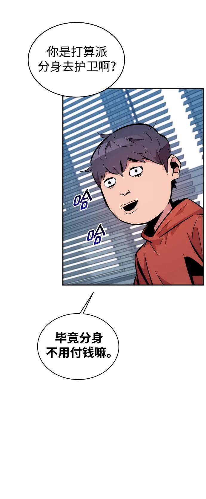 [第50话] D.E.P（3）76