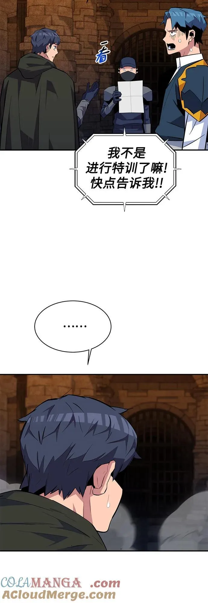 [第84话] 谎言，真相57