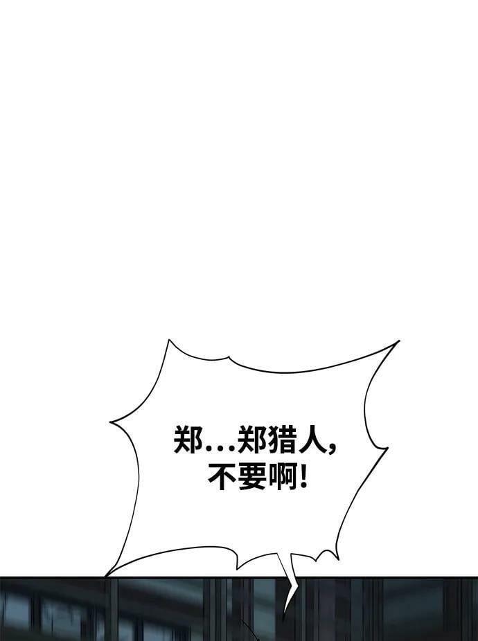 [第43话] 银月亮（1）50