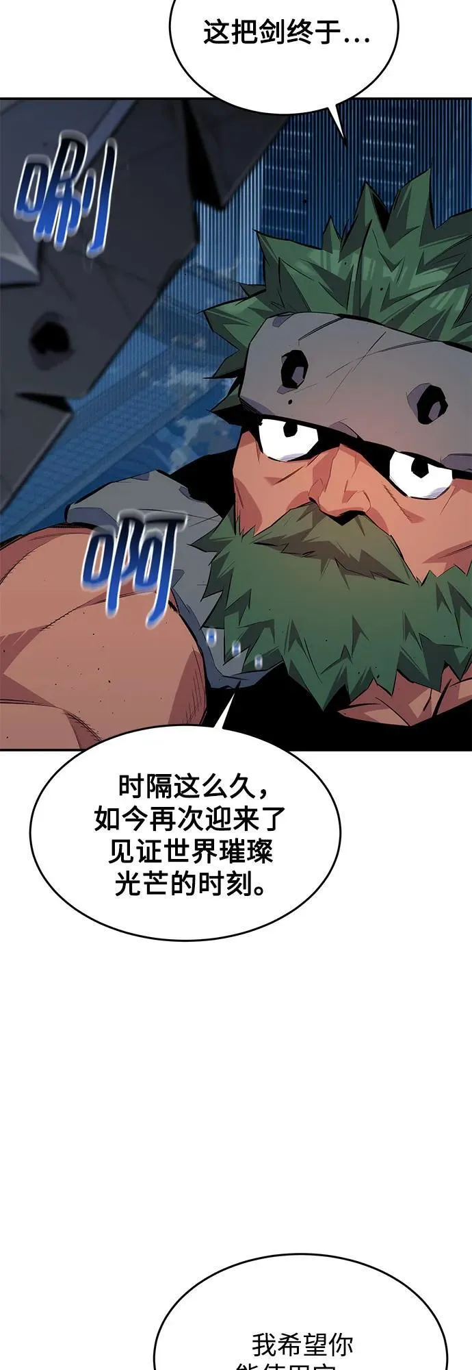 [第101话] 合作狩猎59