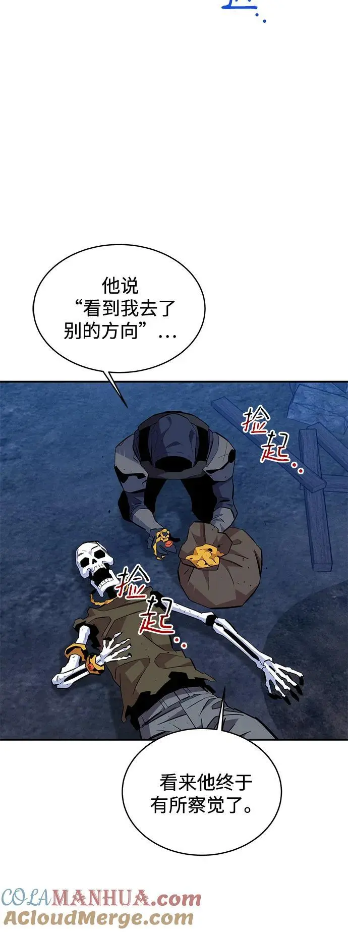 [第68话] 臭名昭著72