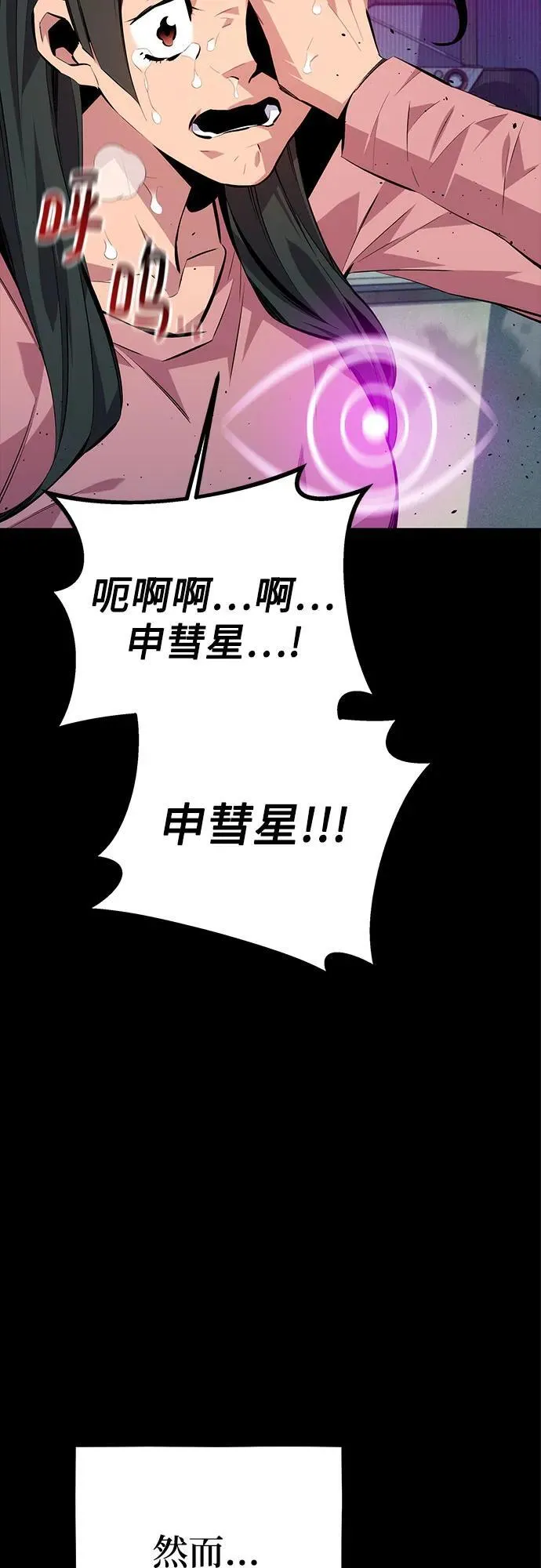 [第99话] 获取资格17