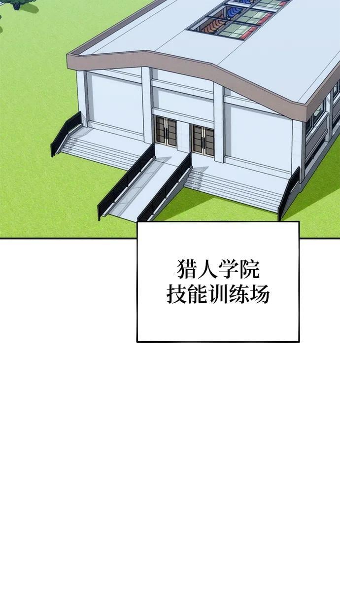 [第53话] 猎人学院（2）19