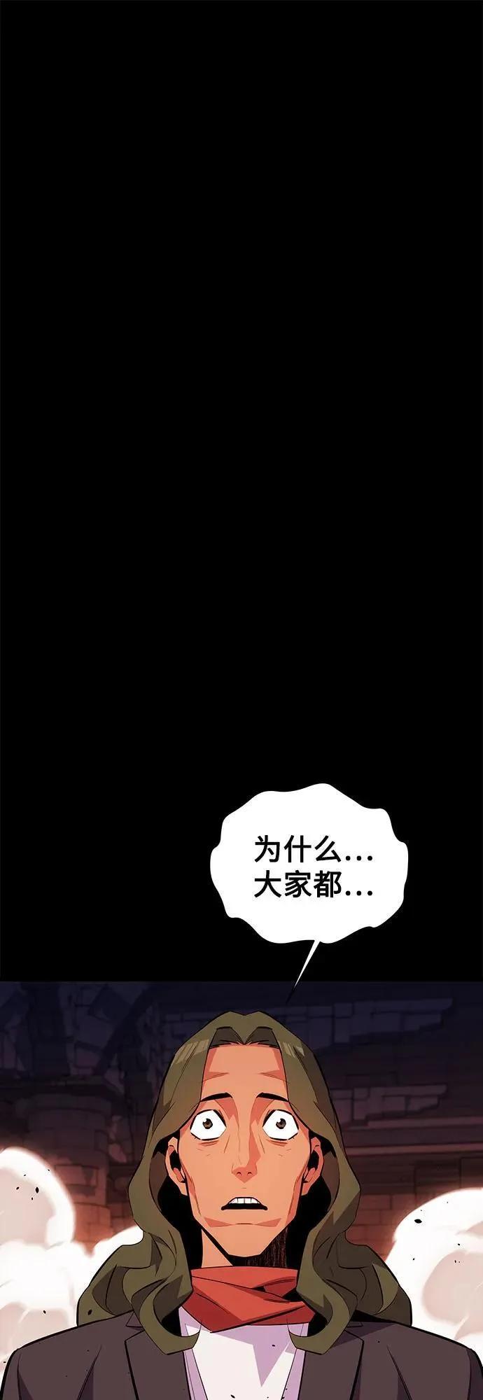[第85话] 第四次接触1
