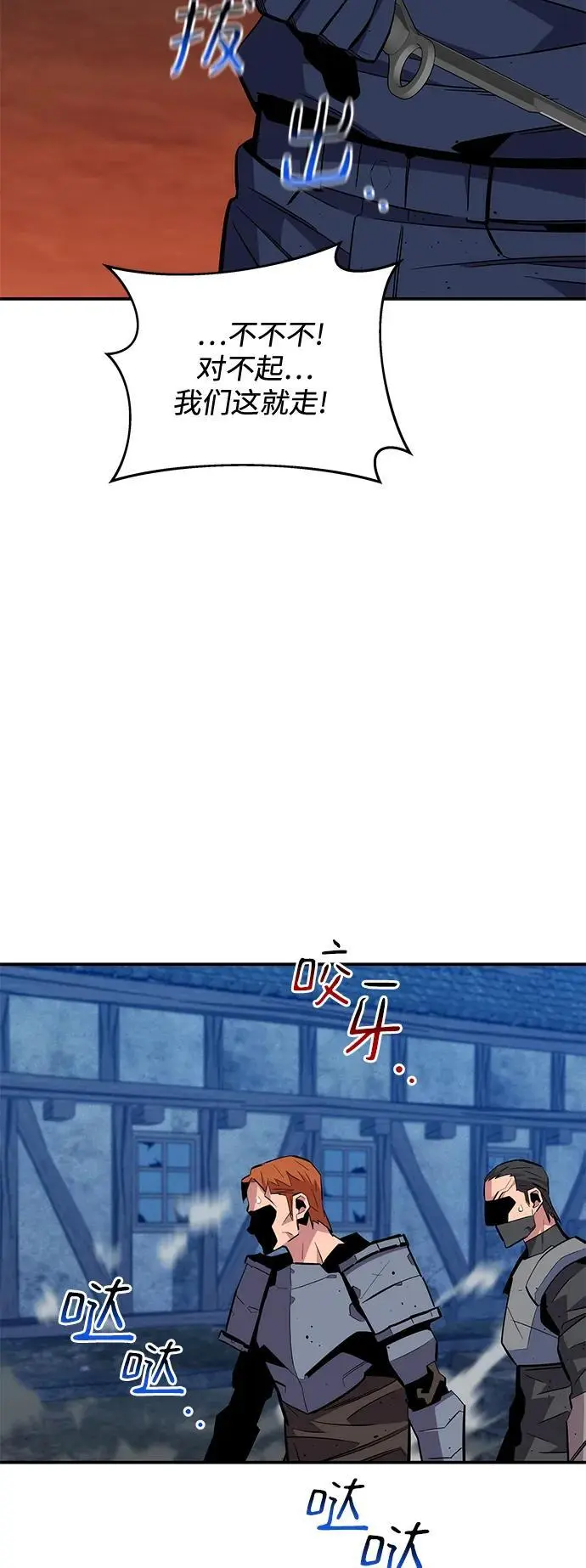 [第68话] 臭名昭著71
