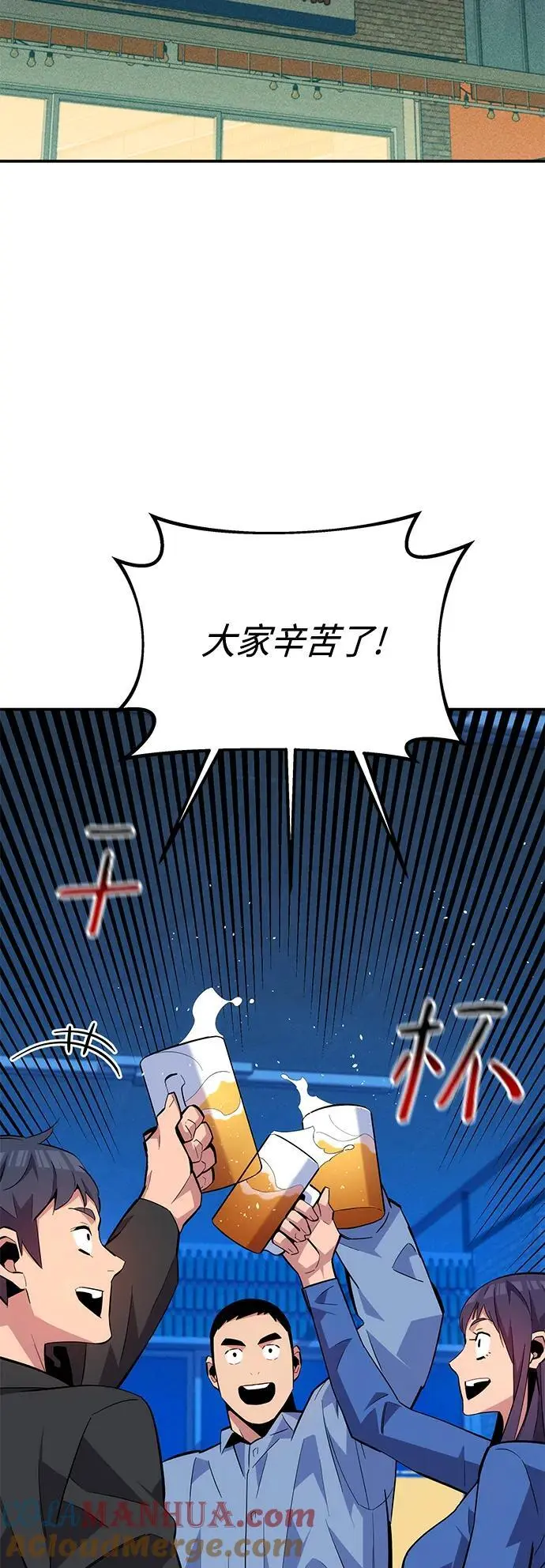 [第68话] 臭名昭著24