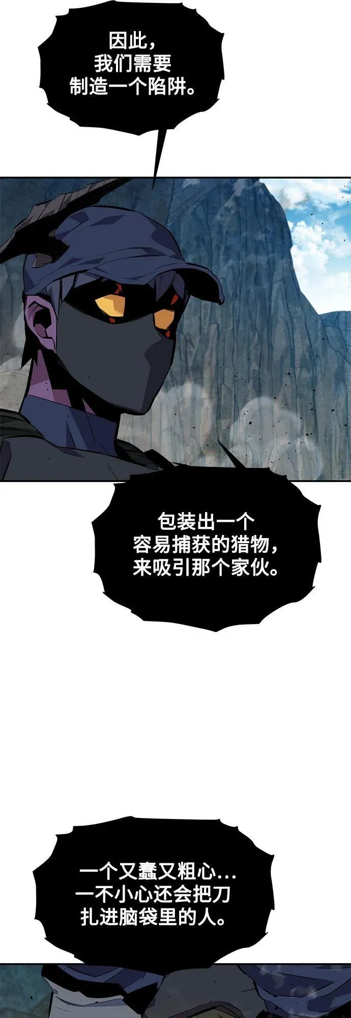 [第102话] 诱饵13