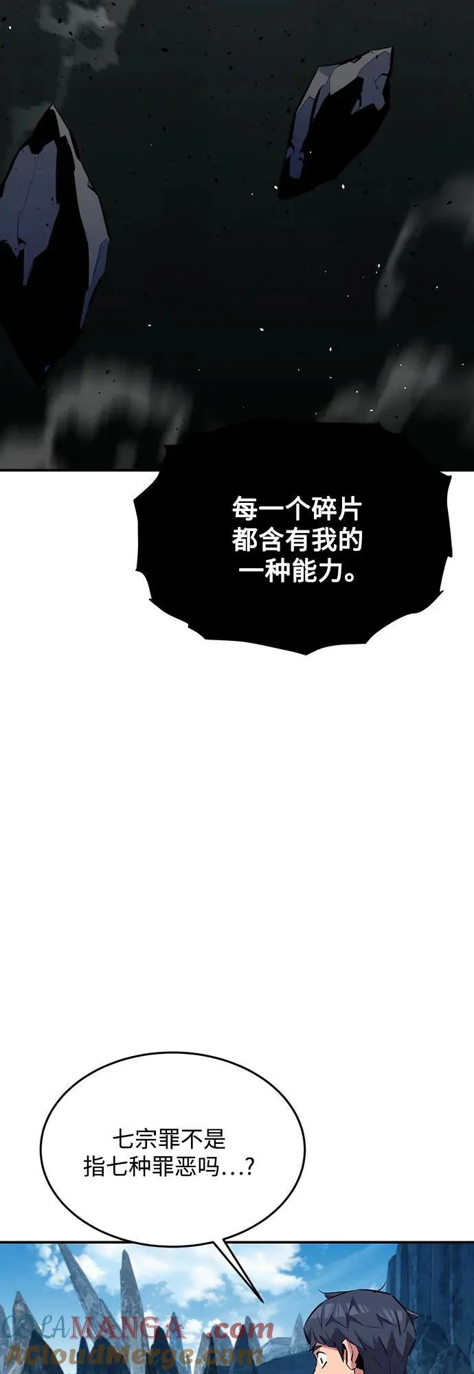[第101话] 合作狩猎45