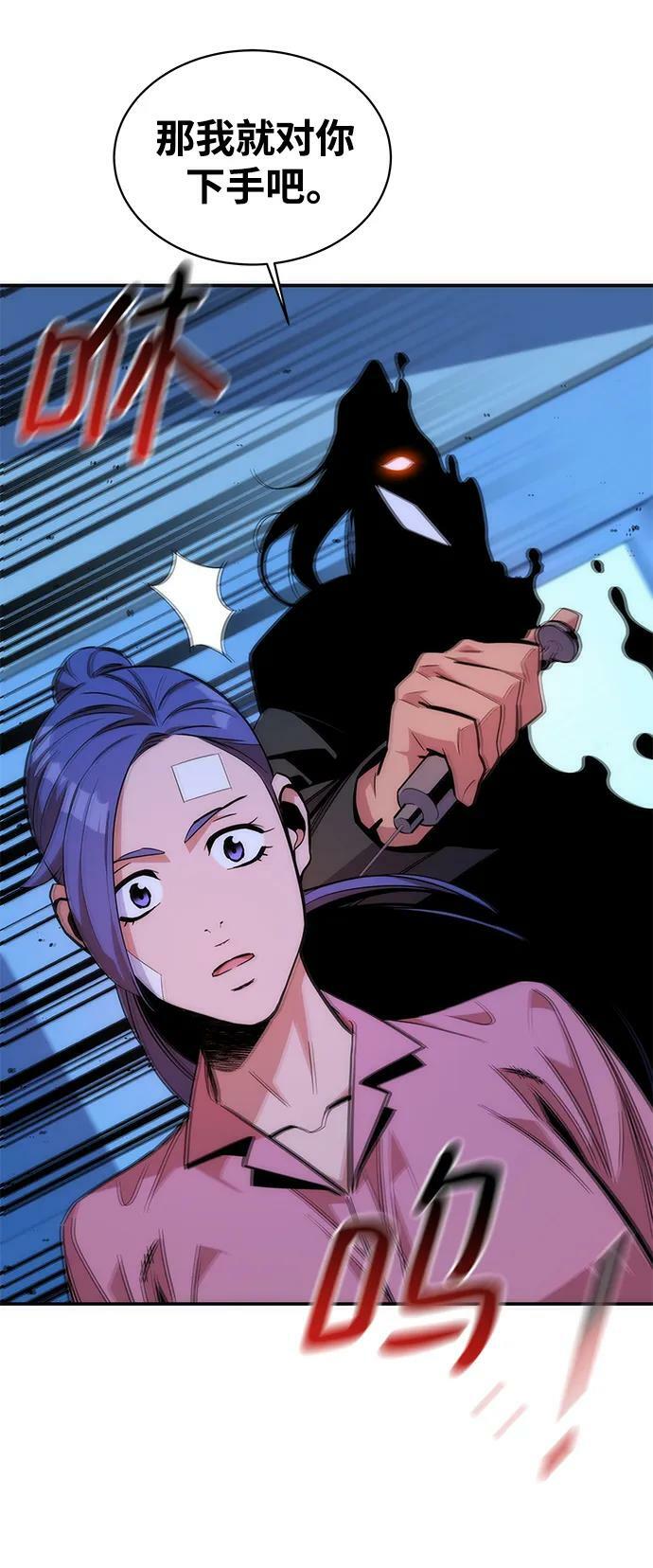 [第49话] D.E.P（2）86