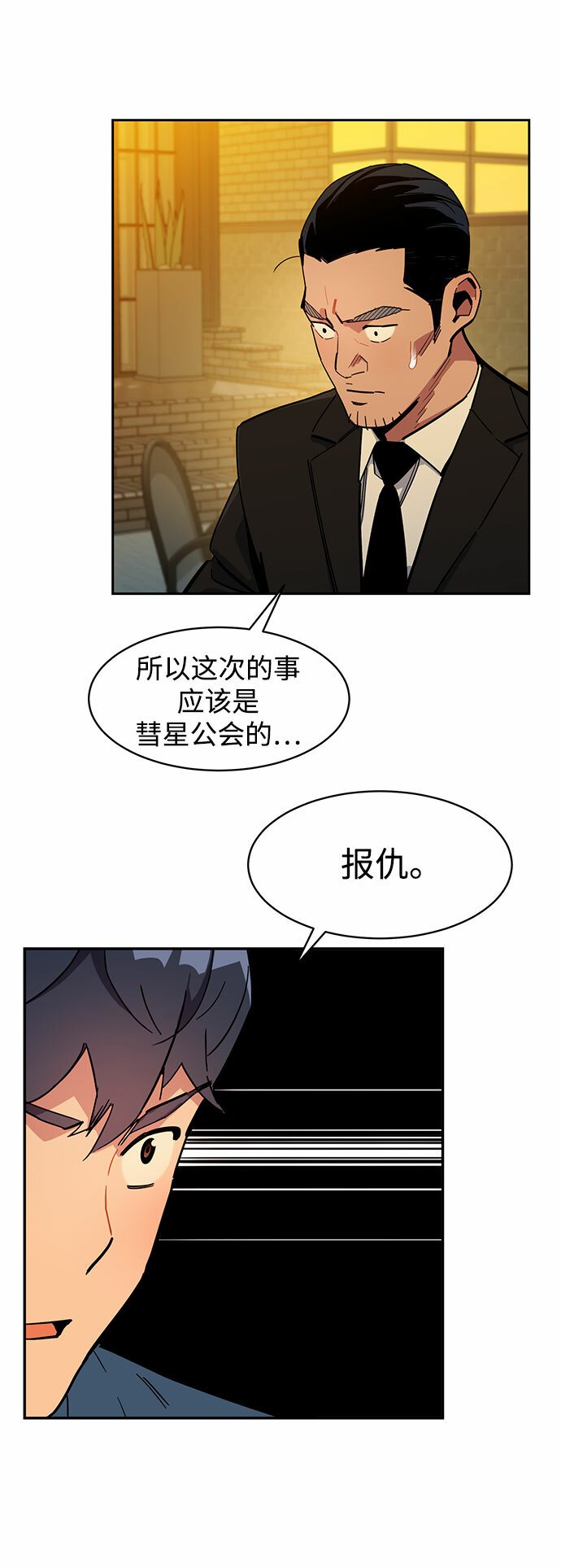 [第12话] 武藏山鹰眼（2）70