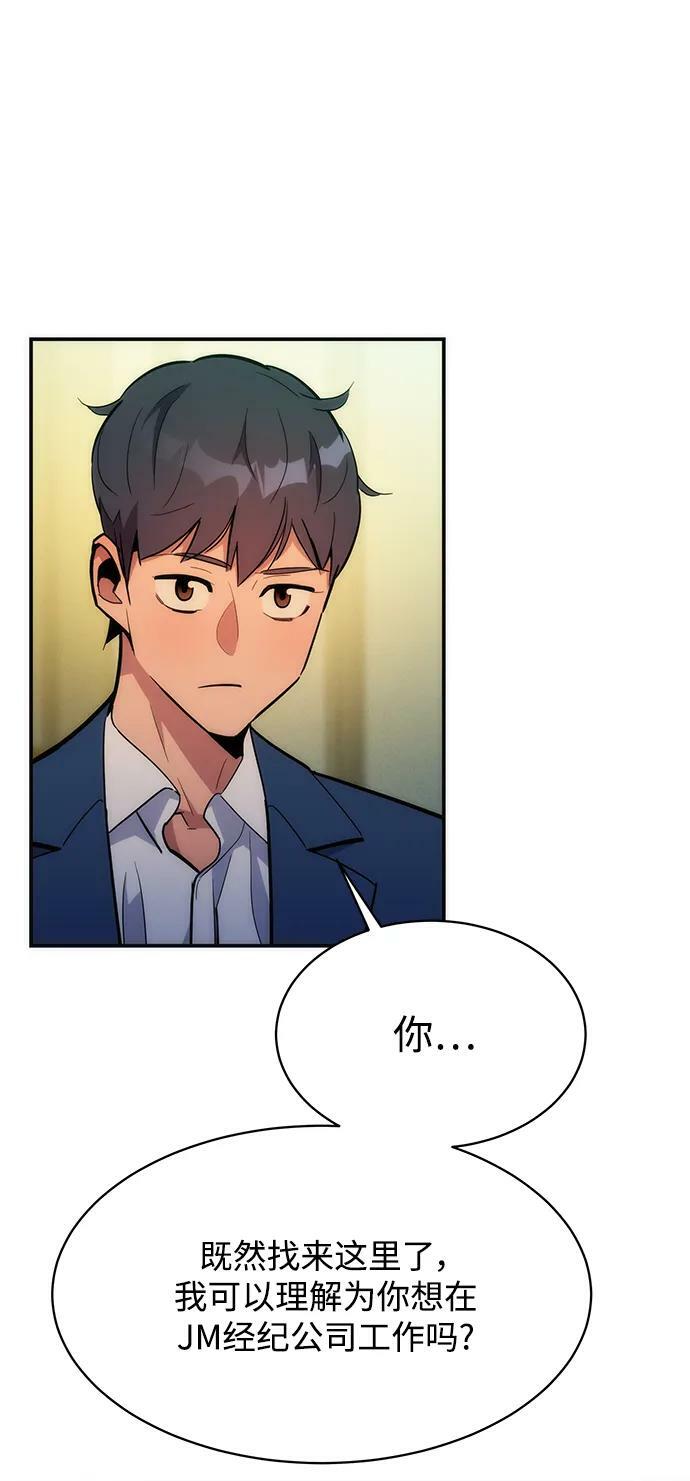 [第35话] 攻击1组（2）83