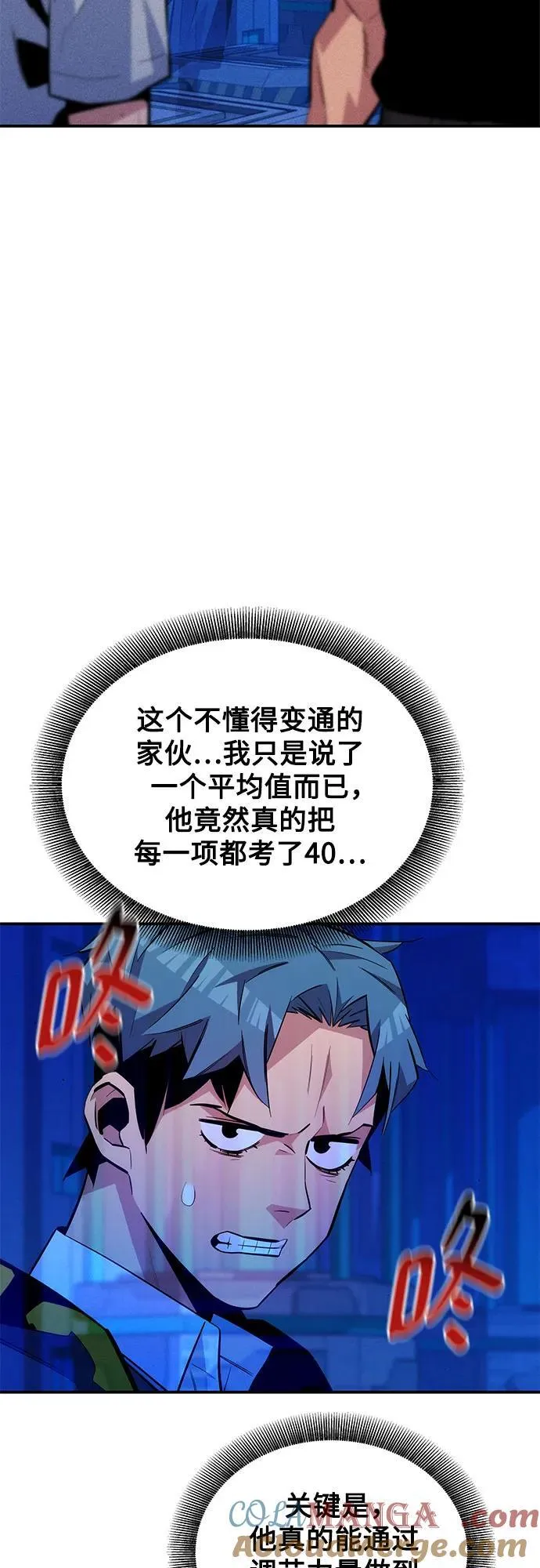 [第78话] 慎重的提问24