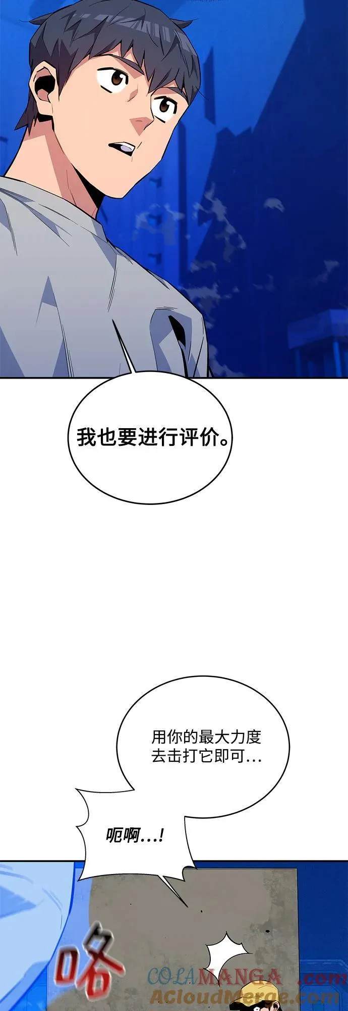 [第78话] 慎重的提问30
