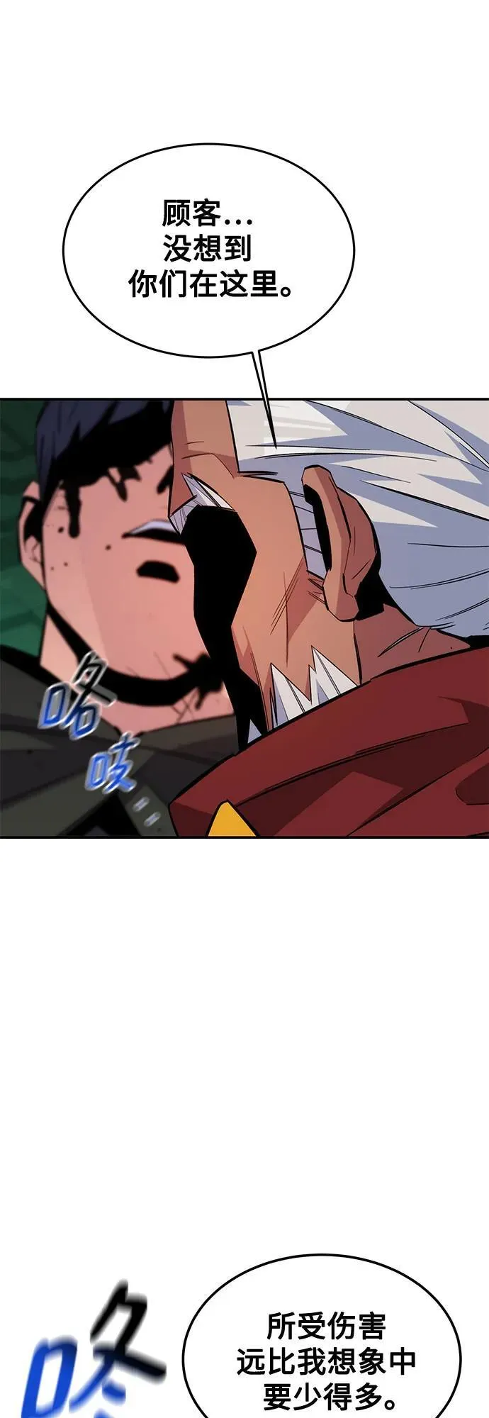 [第89话] 最后一击1