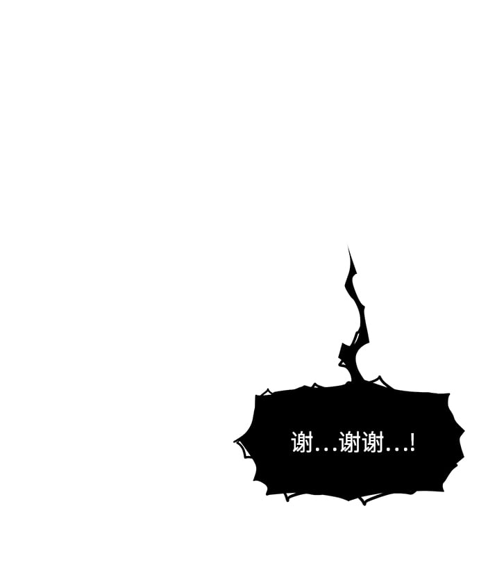 [第25话] 灾难（4）102