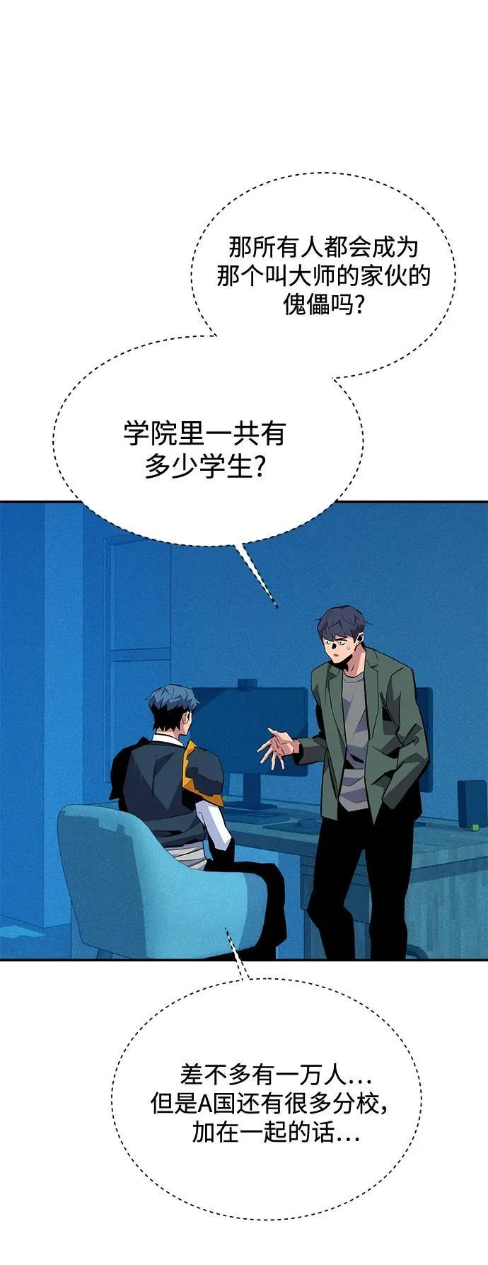 [第73话] 献出技能球50
