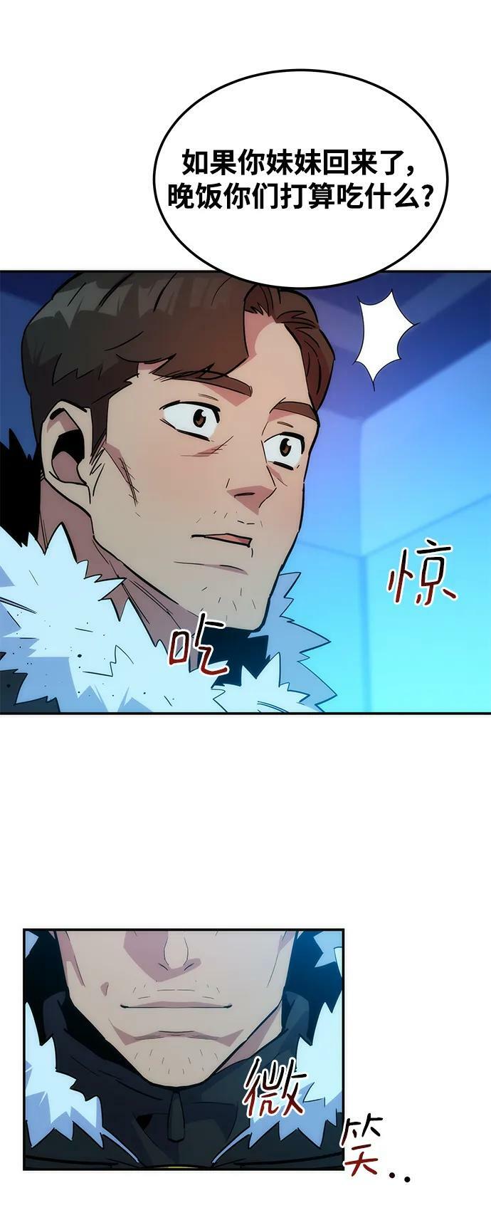 [第36话] 奥丁地下城54