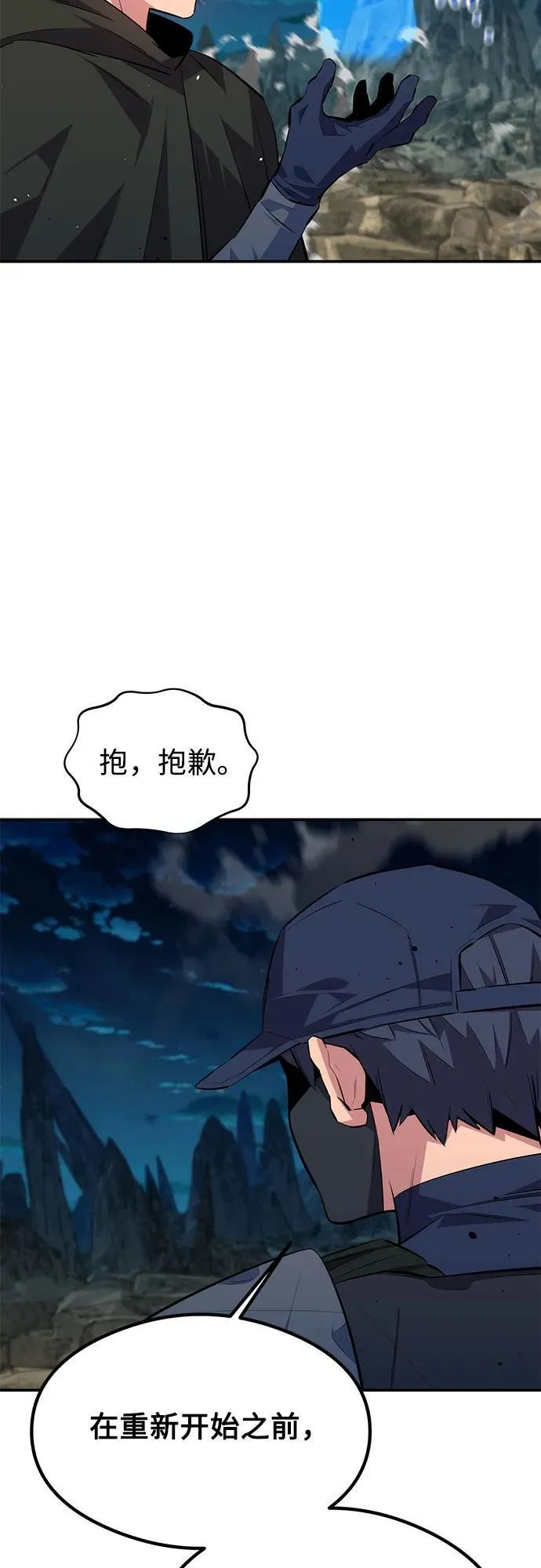 [第94话] 就那样做吧4