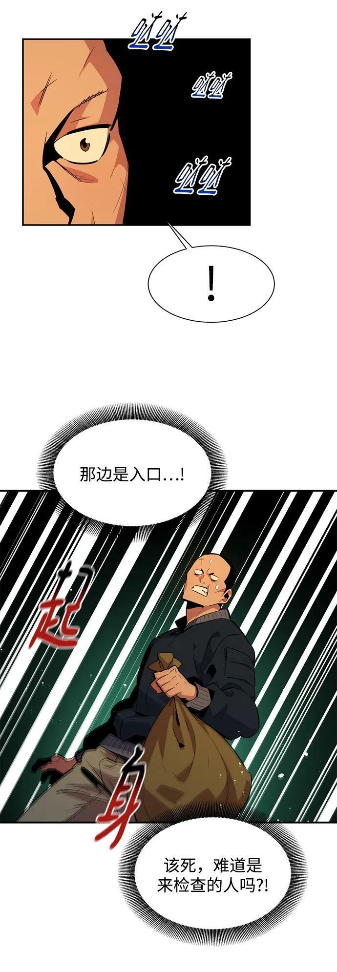 [第31话] 新舍区幽灵站（1）47
