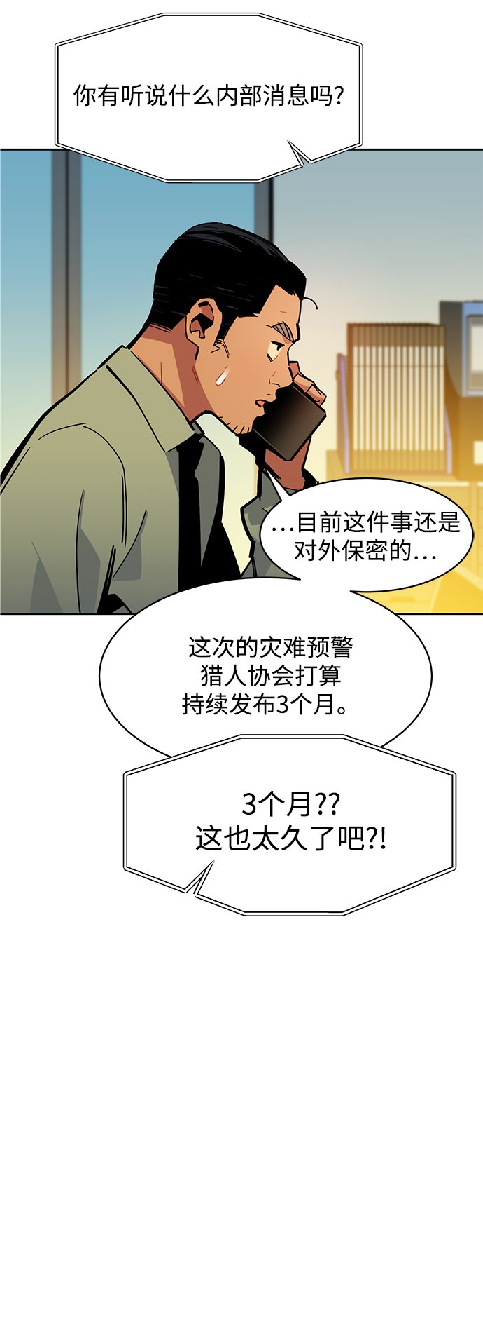 [第22话] 灾难（1）33