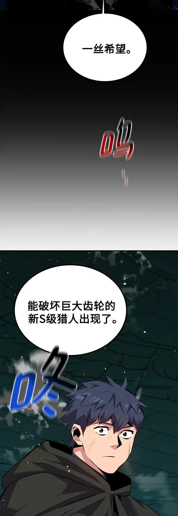 [第89话] 最后一击82