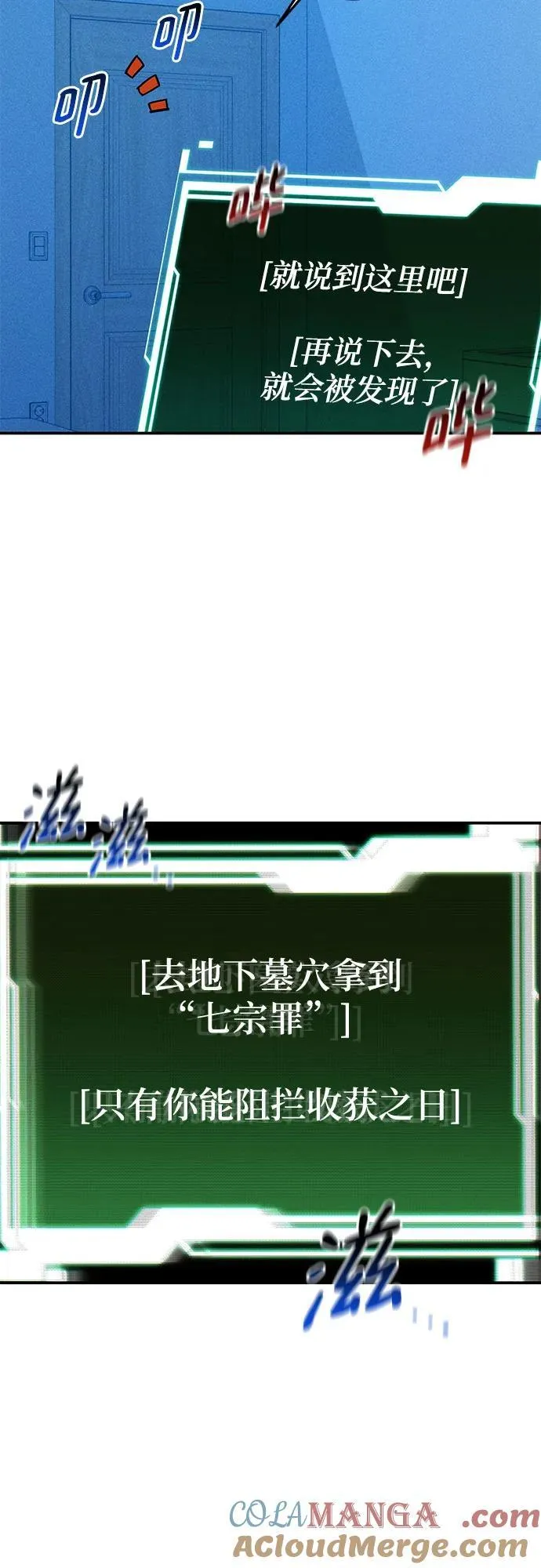 [第81话] 地下墓穴15