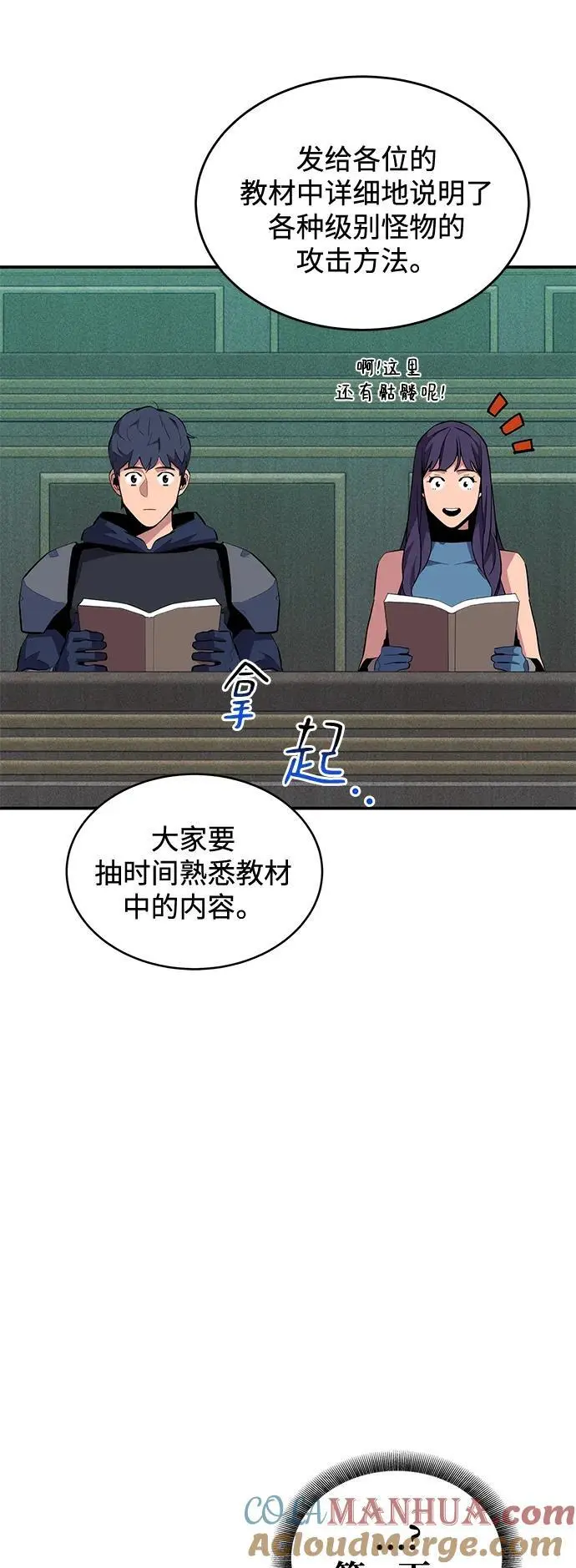 [第71话] 怪物狩猎法？36