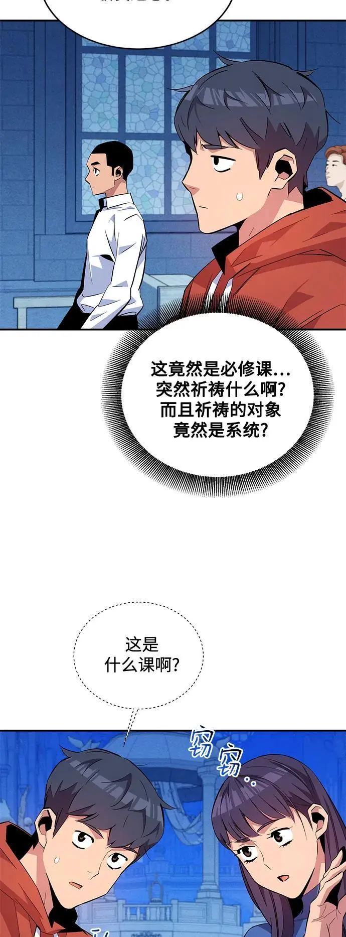 [第60话] 新课程38