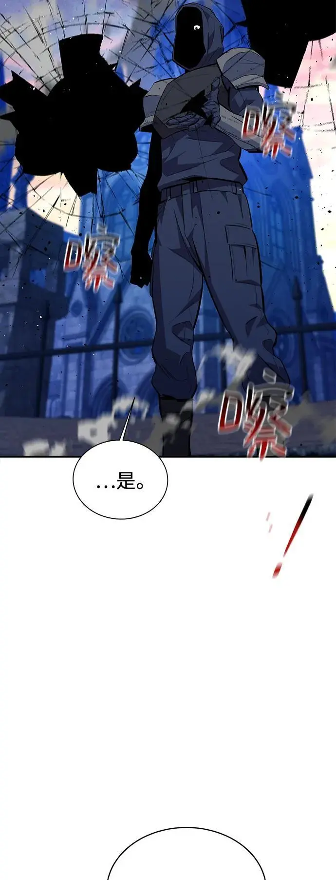 [第69话] 臭名昭著（2）5