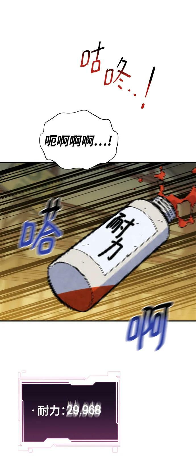 [第44话] 银月亮（2）88