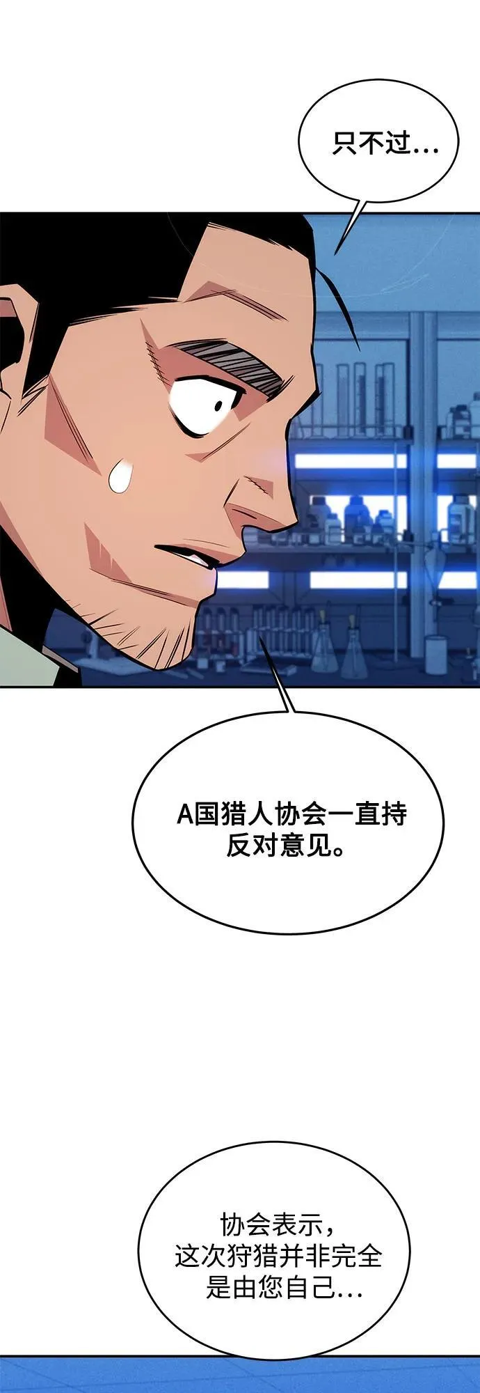 [第92话] 最后的选择49