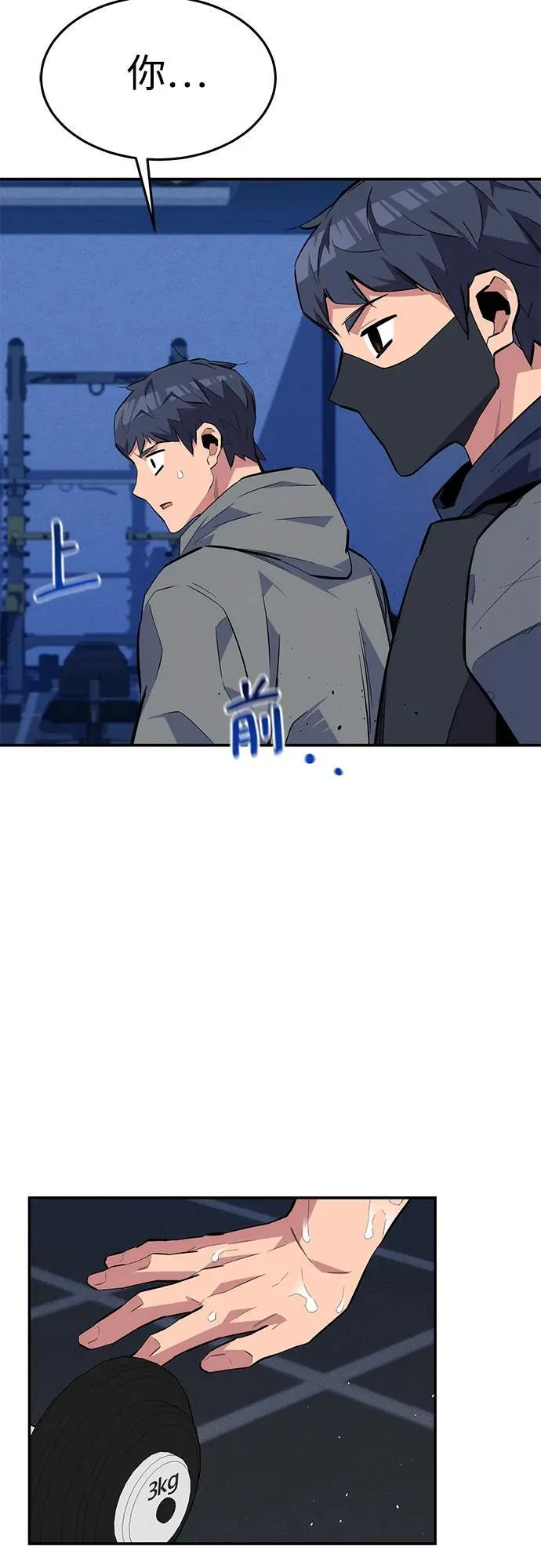 [第76话] 惩罚73