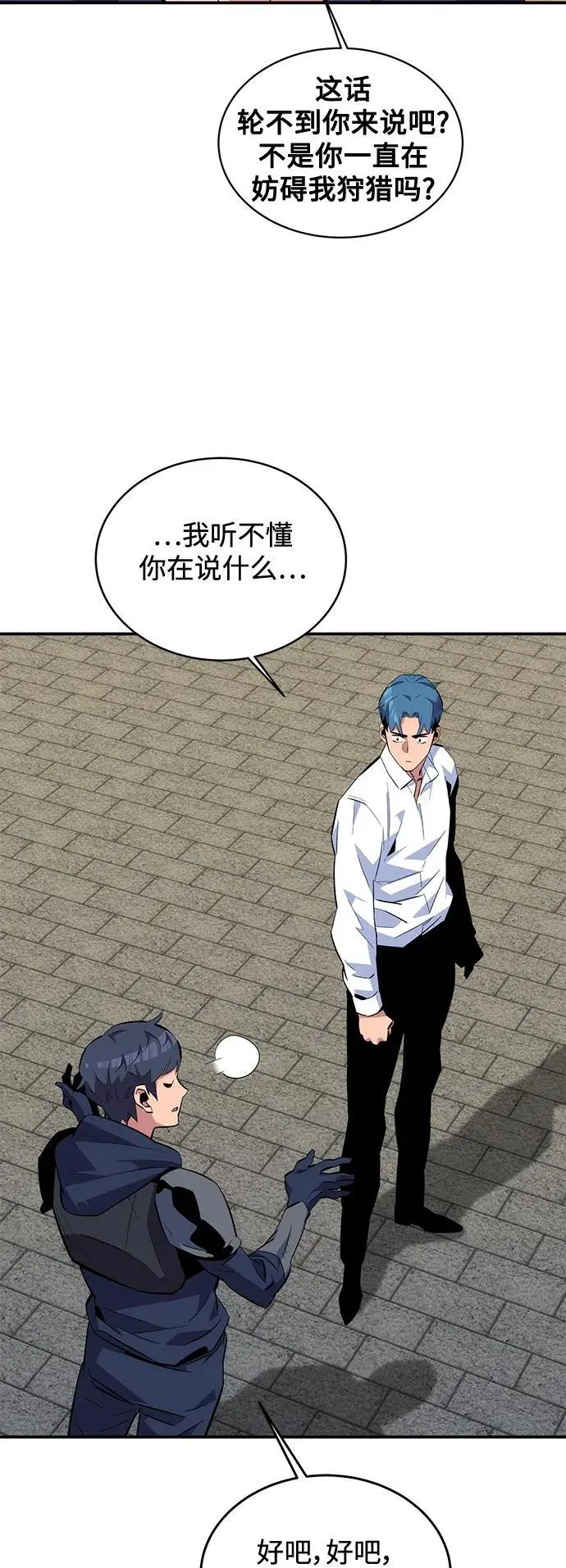 [第60话] 新课程50