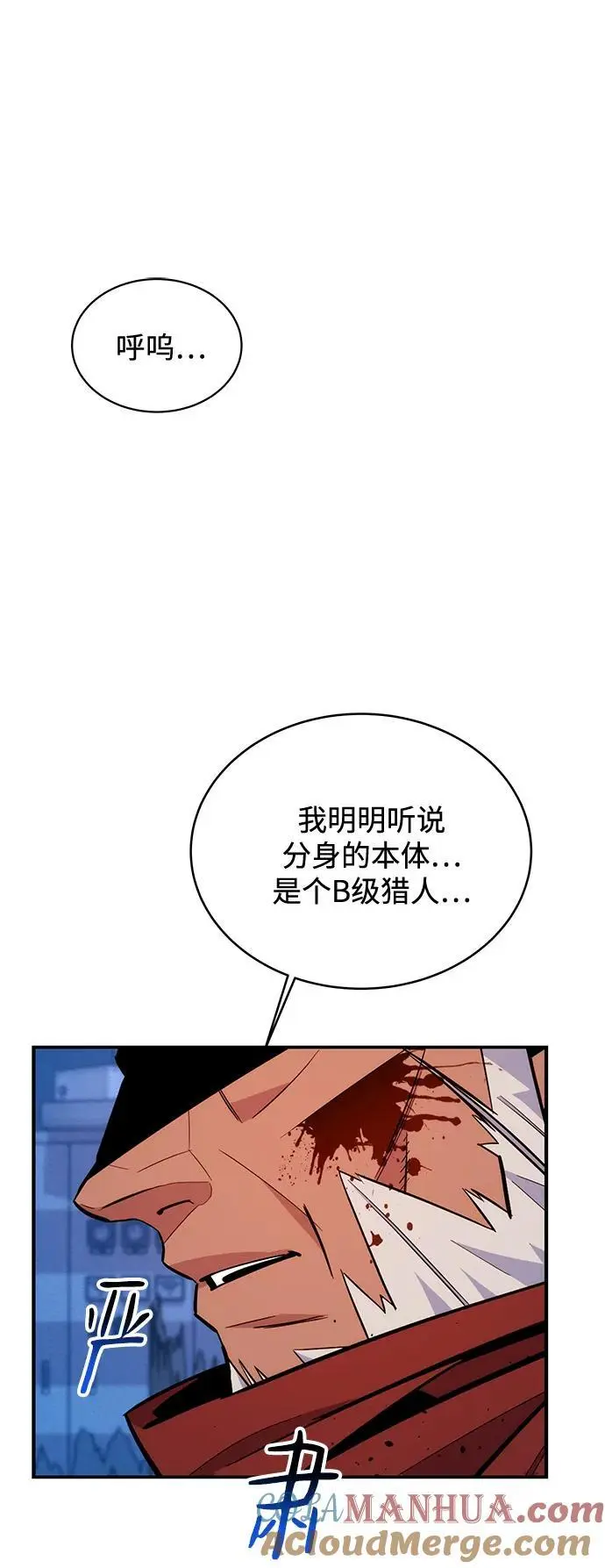 [第67话] 传言60