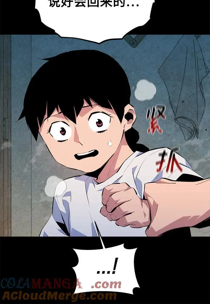 [第99话] 获取资格27