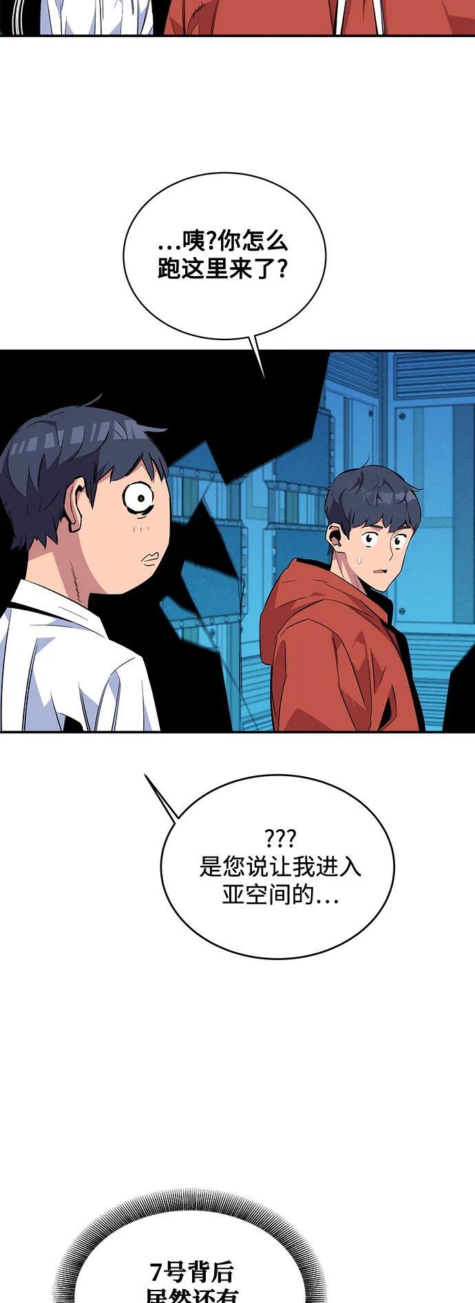 [第57话] 误伤62