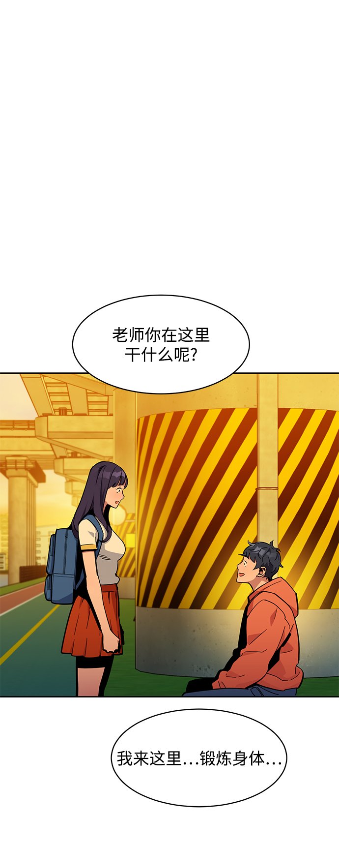 [第15话] 街头混混根硕28