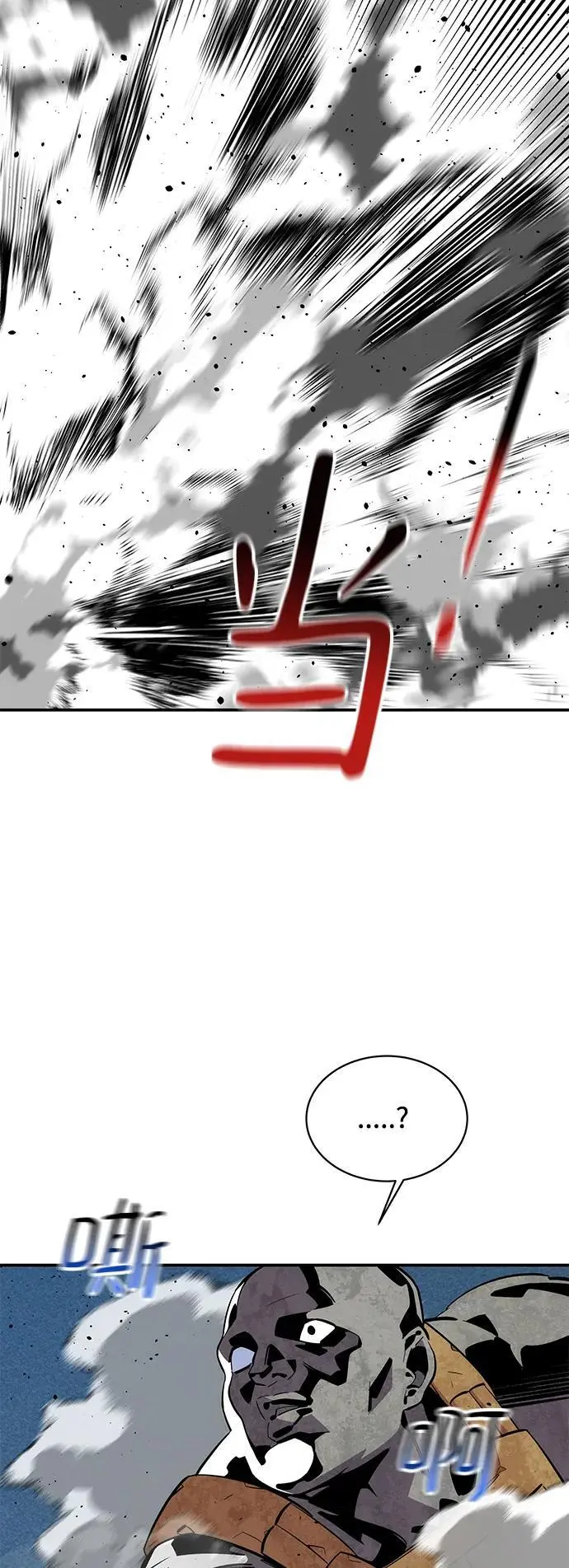 [第64话] 乌鸦嘴40