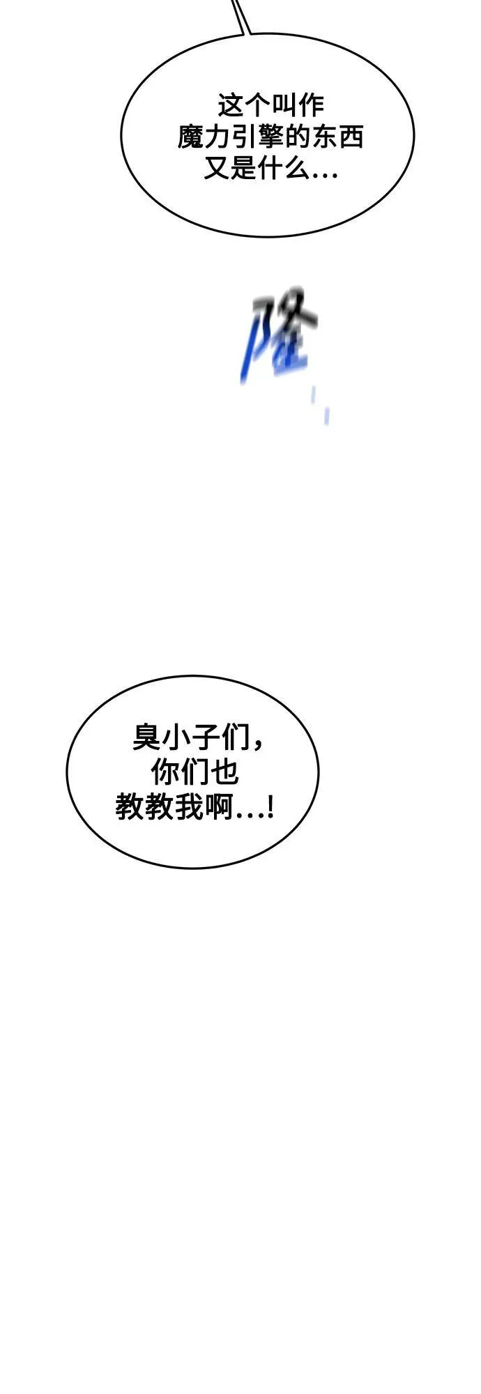[第88话] S级派对44