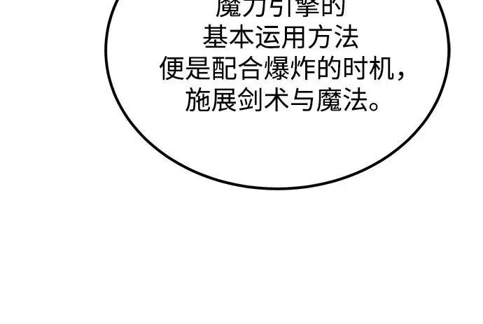 [第88话] S级派对47