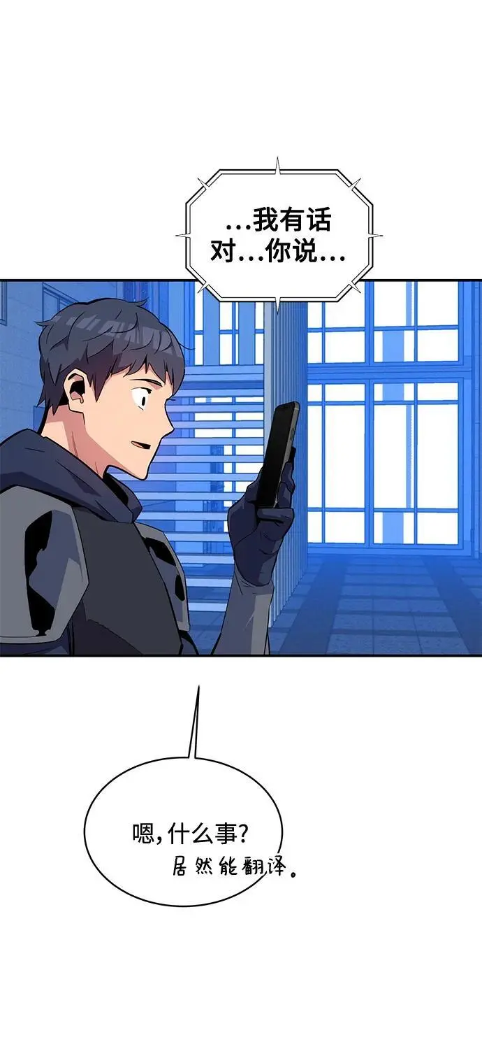 [第61话] 偷袭68
