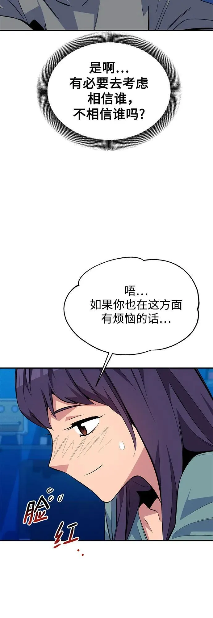 [第81话] 地下墓穴26