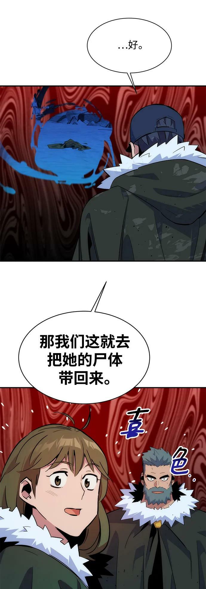 [第40话] 救援作战（4）58