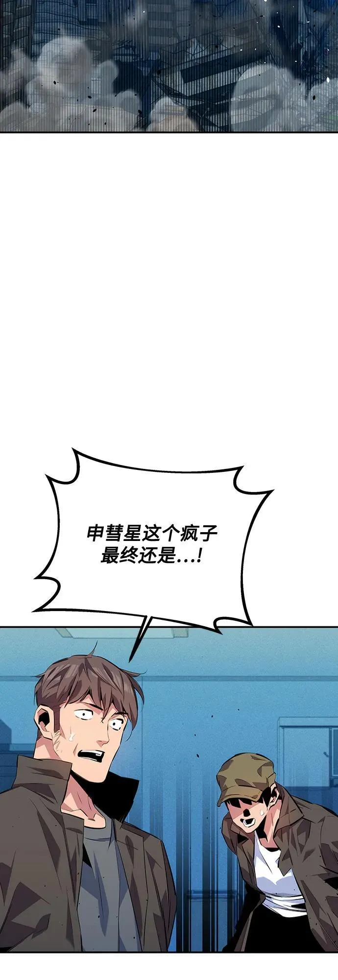 [第107话] 扩散23