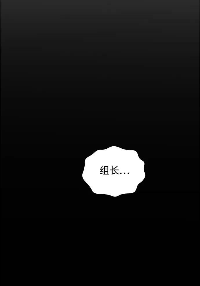 [第39话] 救援作战（3）53