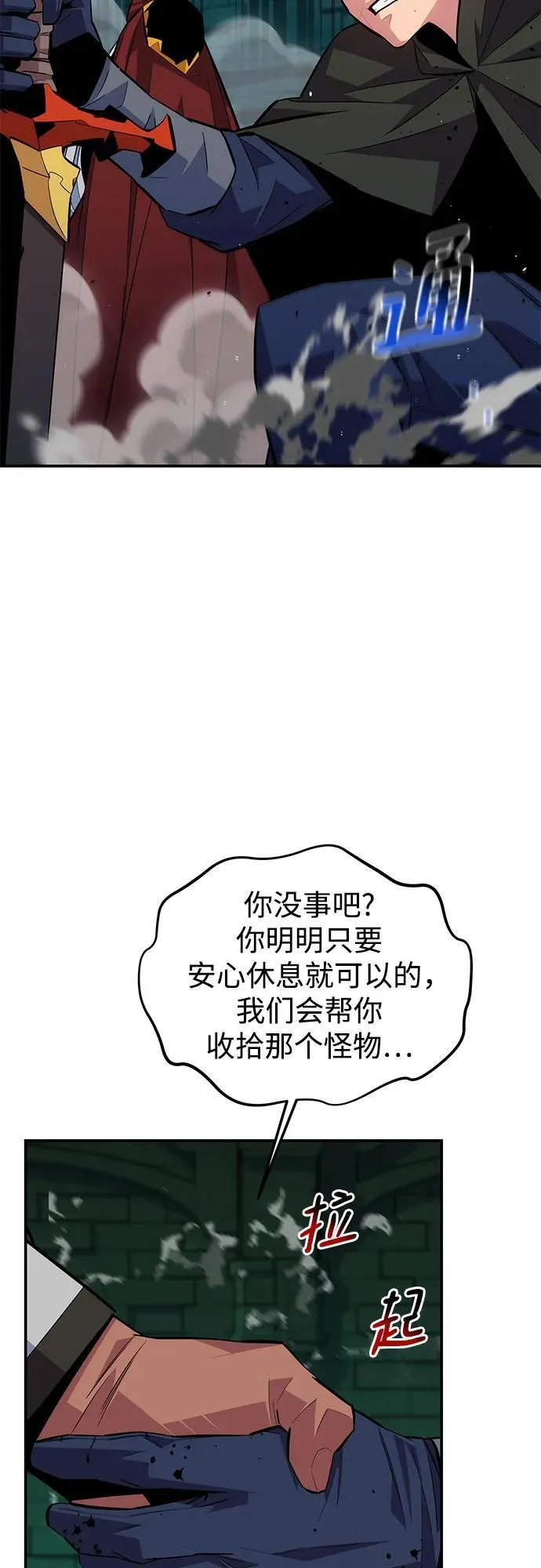 [第90话] 恳切的请求4