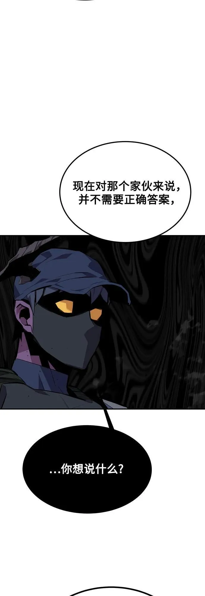 [第104话] 分离82