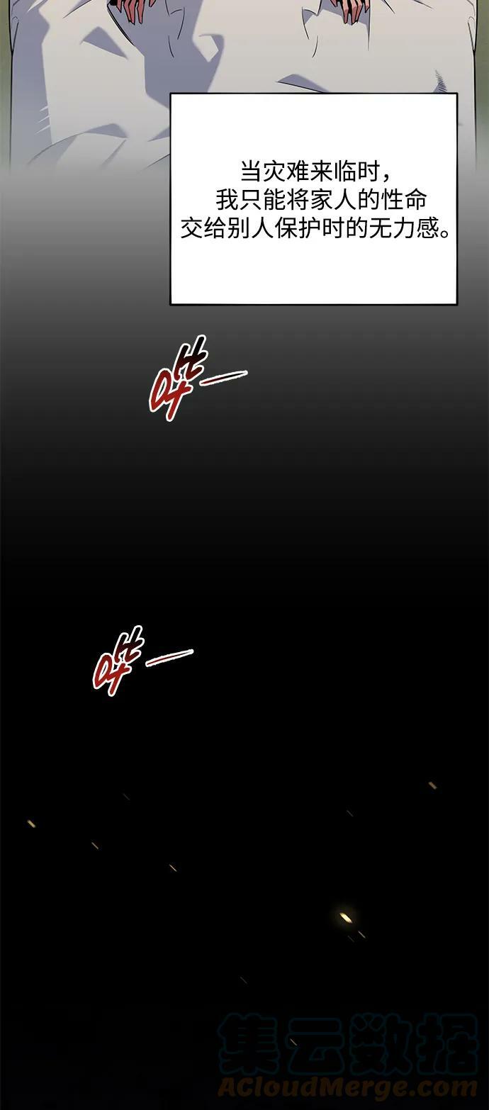 [第30话] 6个月后56