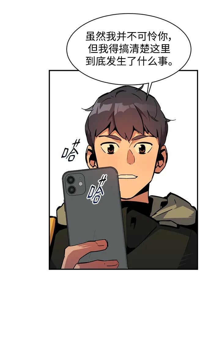 [第31话] 新舍区幽灵站（1）58