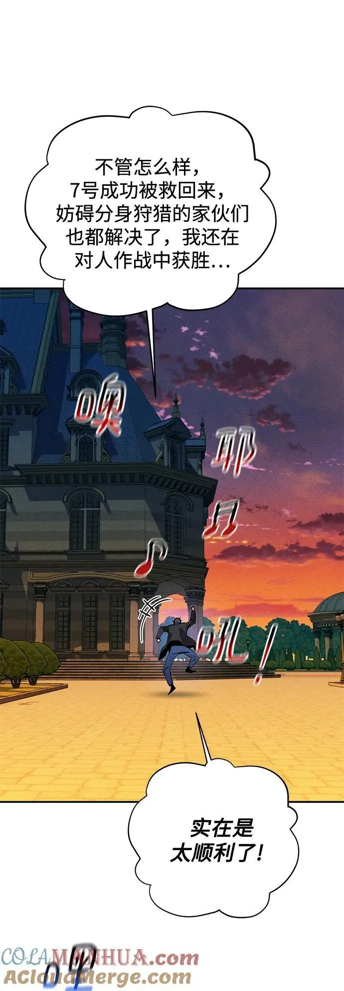 [第68话] 臭名昭著18
